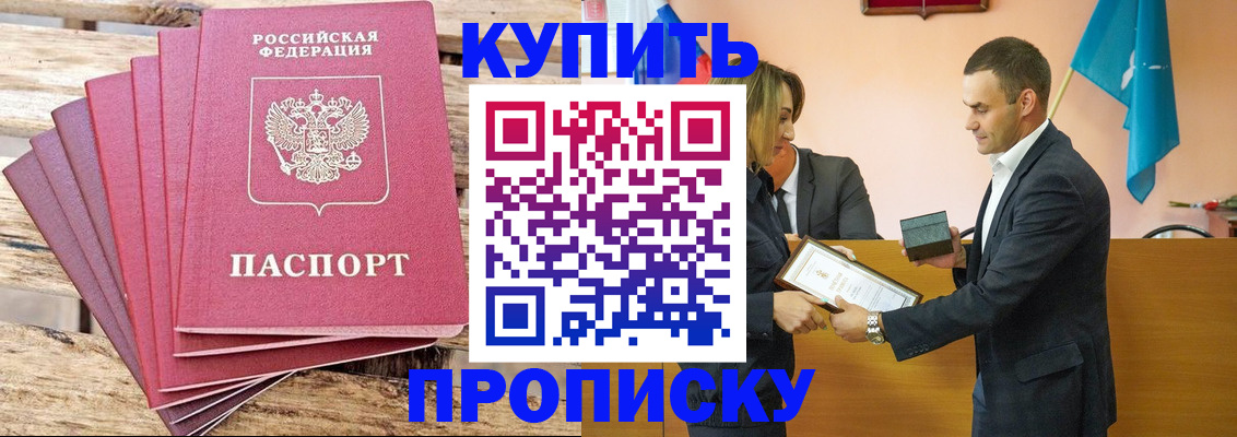 временная регистрация недорого в Белой Калитве