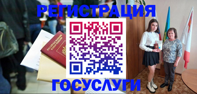 временная регистрация в Белой Калитве