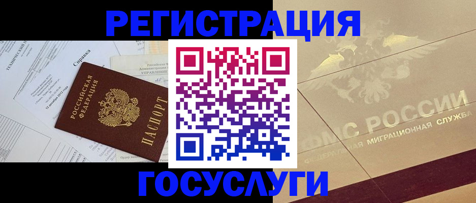 прописка ребенка в Белой Калитве