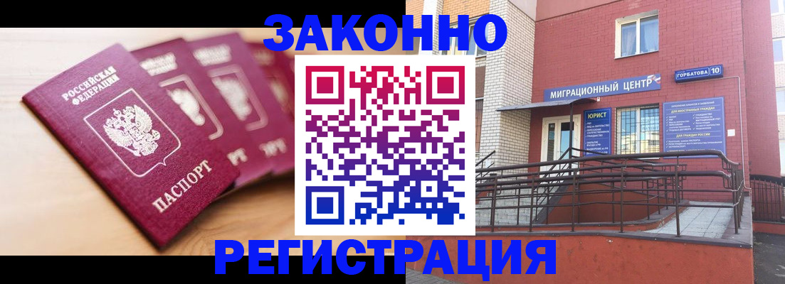прописка от собственника в Белой Калитве